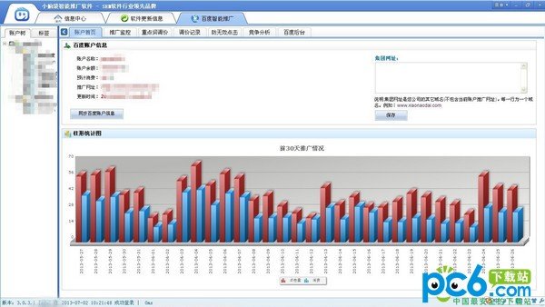 小脑袋竞价管理工具下载