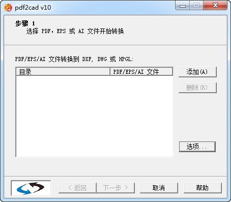 pdf2cad下载