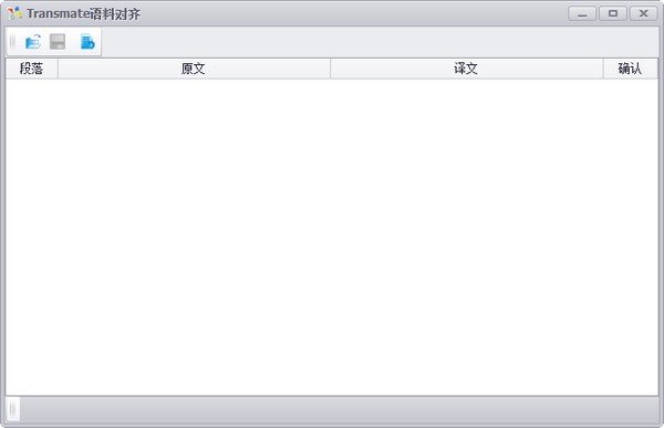 Transmate语料对齐工具下载