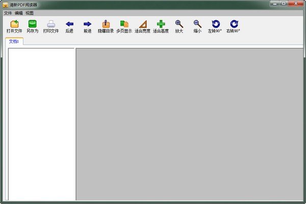清新PDF阅读器下载