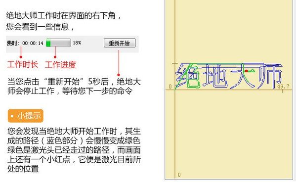 绝地大师激光雕刻软件下载