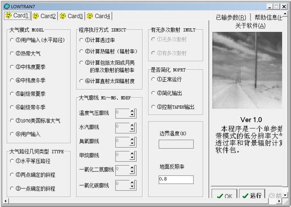 Lowtran7(大气透过率和背景辐射计算软件)下载