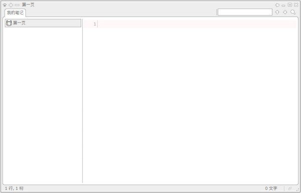 CatMemoNote(小巧的笔记工具)下载