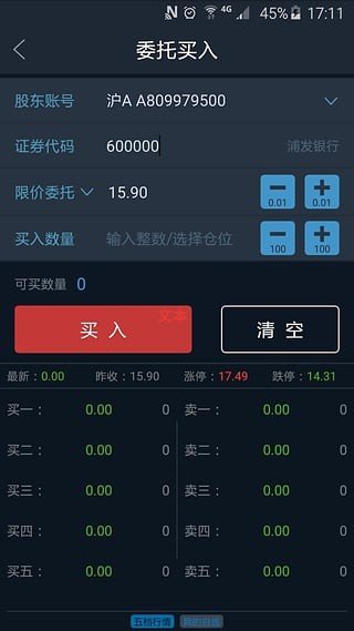 易阳指手机版软件截图3