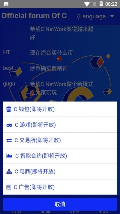 C NetWork软件截图3