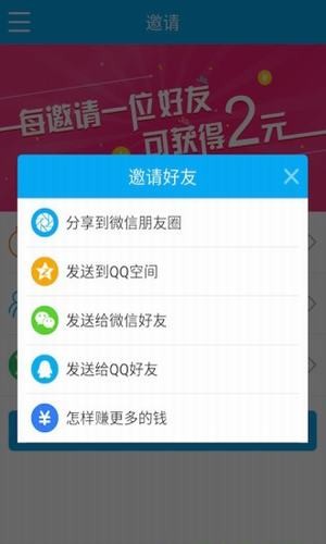 上人气软件截图3