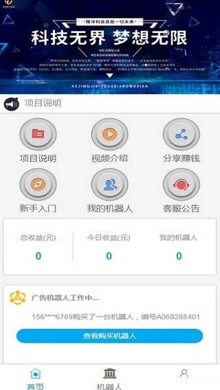 云速软件截图2