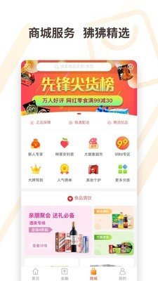 两个狒狒软件截图3