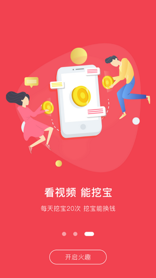 魔宝至尊软件截图1