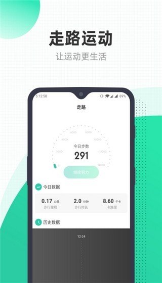 来吧软件截图1