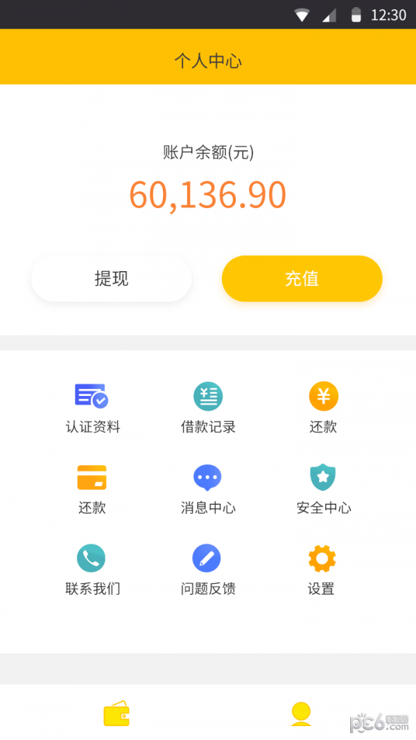 武汉小小金服软件截图2