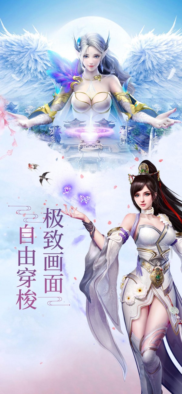 神魔序曲软件截图3