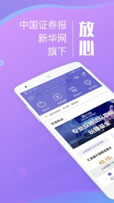 金牛理财软件截图0