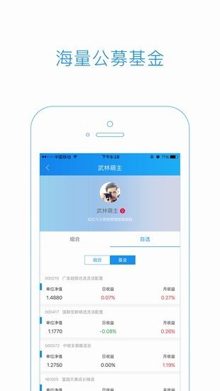 小金所软件截图1