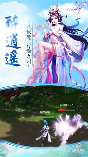 无双天域软件截图2