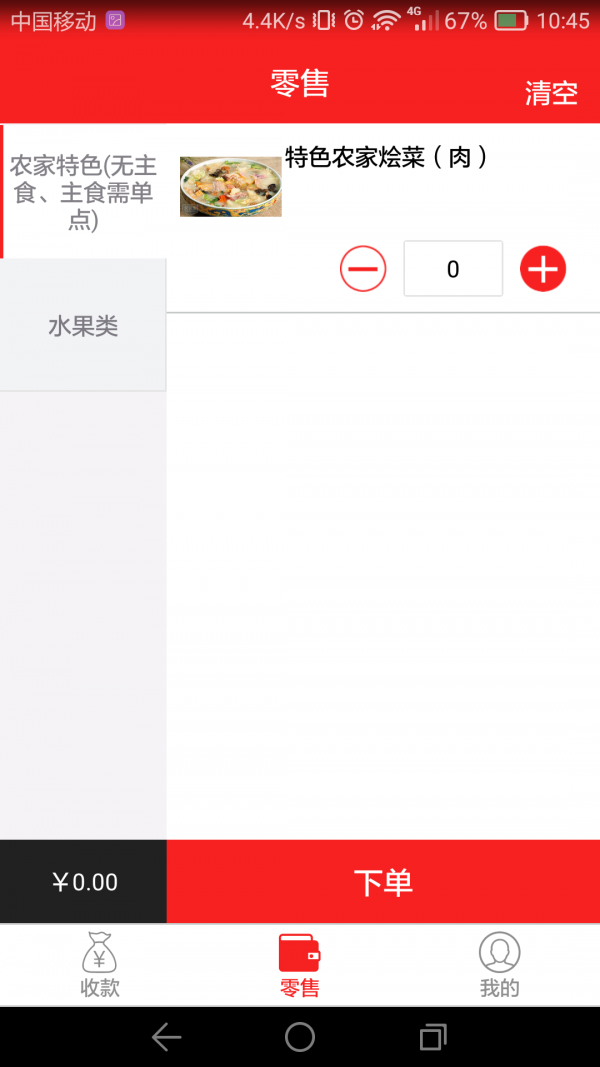 商券通软件截图2