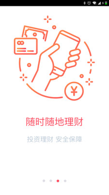 长安企业银行软件截图2