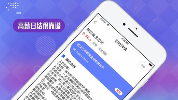 必做兼职软件截图1