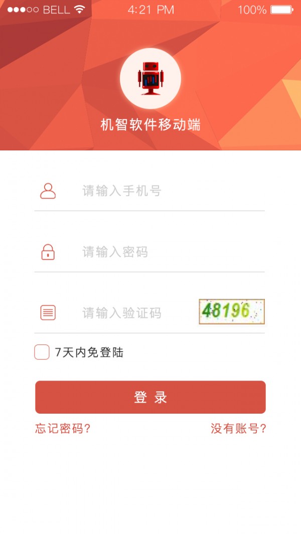 云打新软件截图0