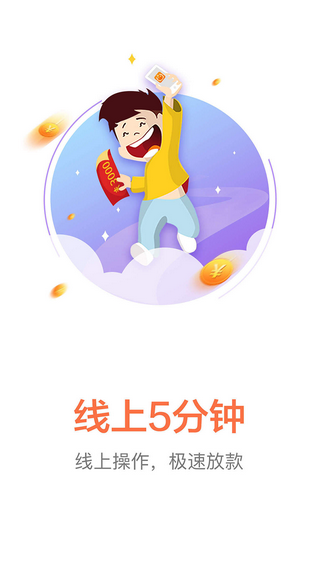 贝学分期软件截图2