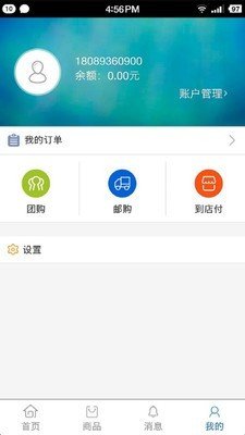 广行通商户版软件截图1