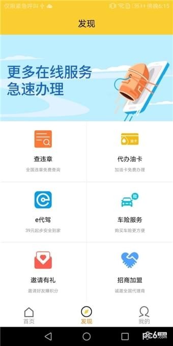 油小贱软件截图1