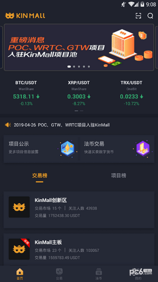 kinmall金猫软件截图1