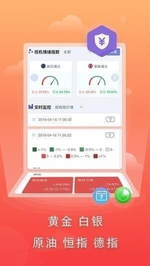 信管家开户软件截图3