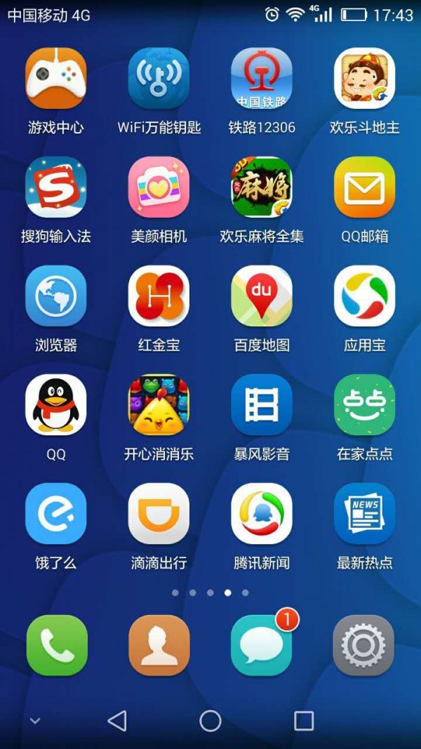 红金宝软件截图0