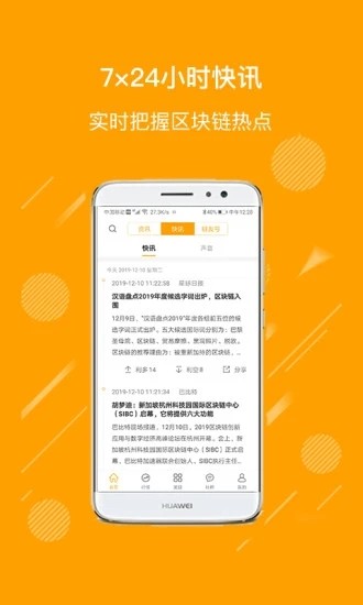 ETTC以太兔软件截图2