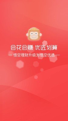 利万国际理财软件截图0