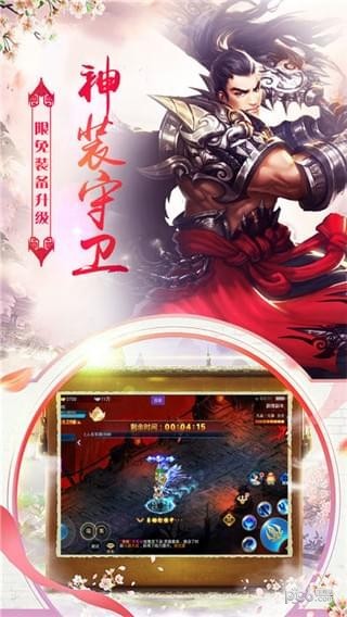 九州天道情缘软件截图2