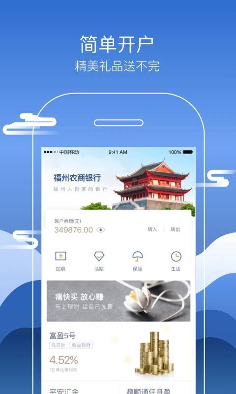 榕商Bank软件截图0