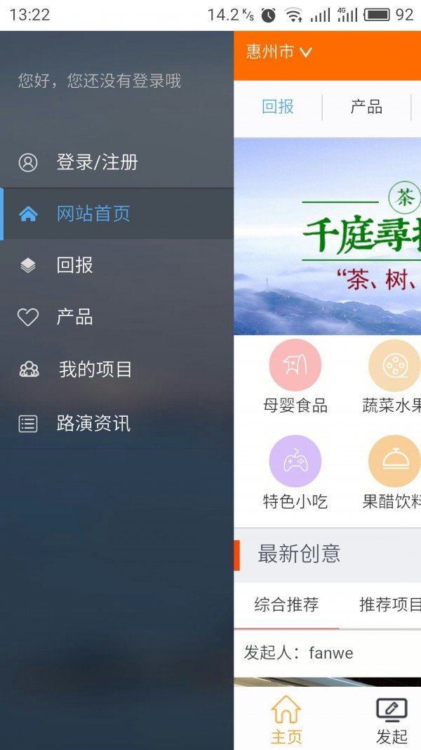 创业吧众筹软件截图1