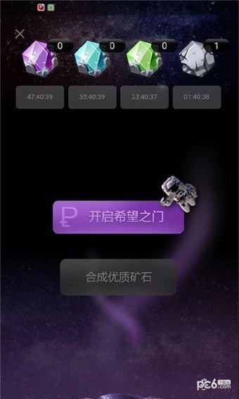 潘多拉星球软件截图0