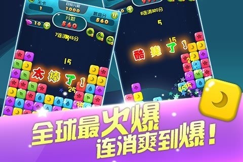 星星么么哒软件截图2