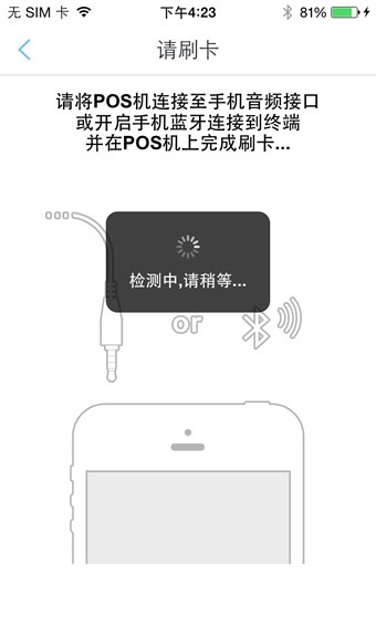 瑞银信软件截图1