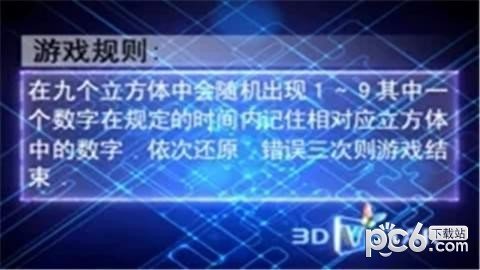 记忆王者软件截图0