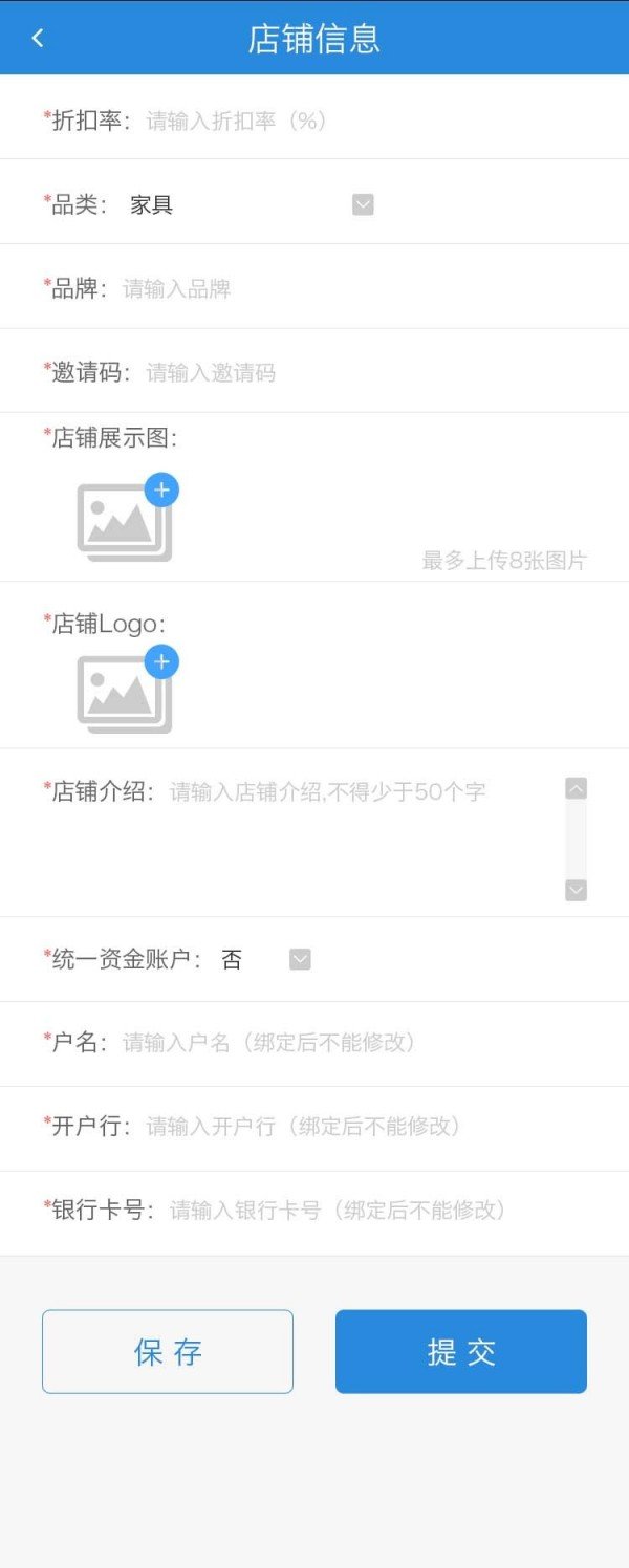 分期帮商户端软件截图2