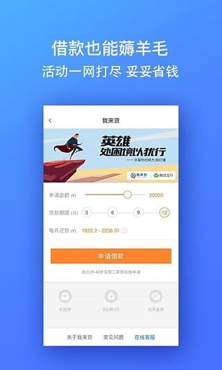 来钱口子软件截图1