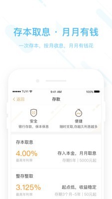 珠海华润银行软件截图2