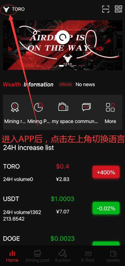 TORO公牛软件截图0