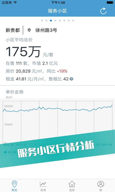 城网银行版软件截图1