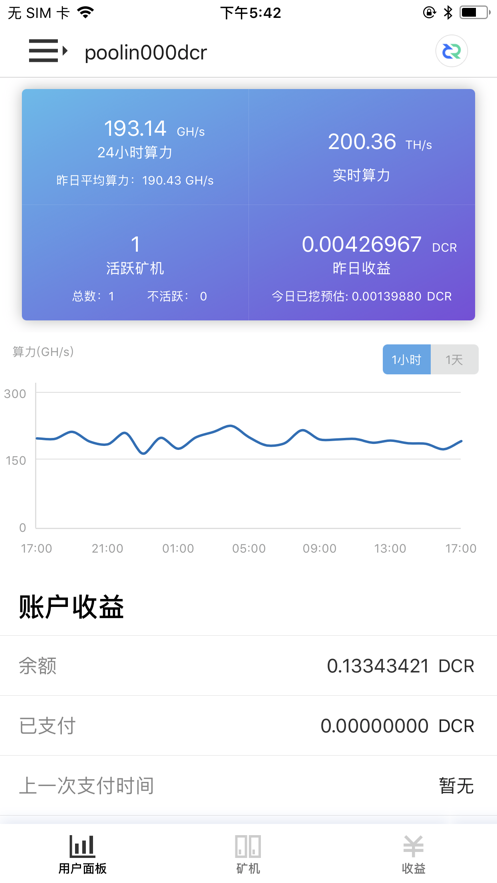 水晶鸟巢软件截图0