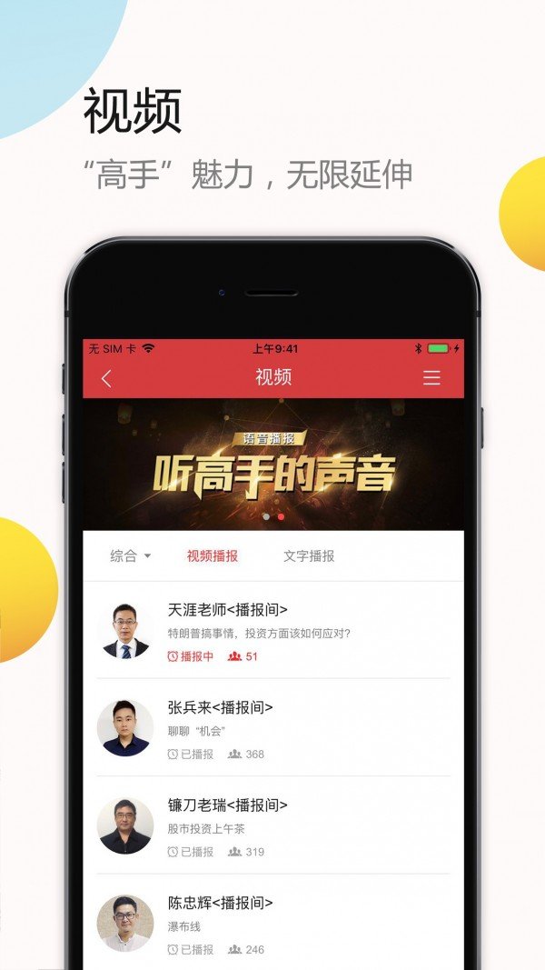 高手联盟软件截图2