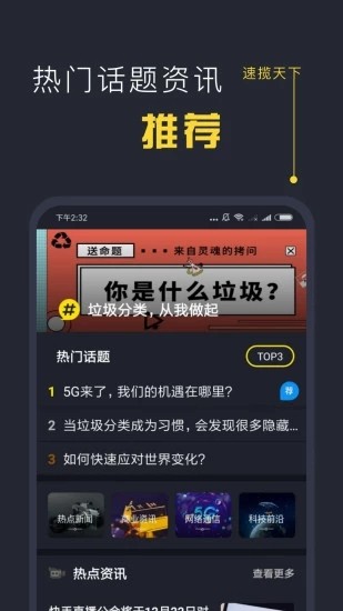 东方梦想软件截图2