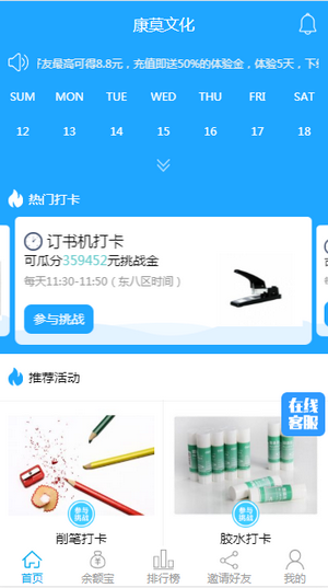 康莫文化软件截图1