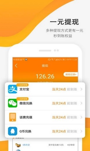 佰元站软件截图3