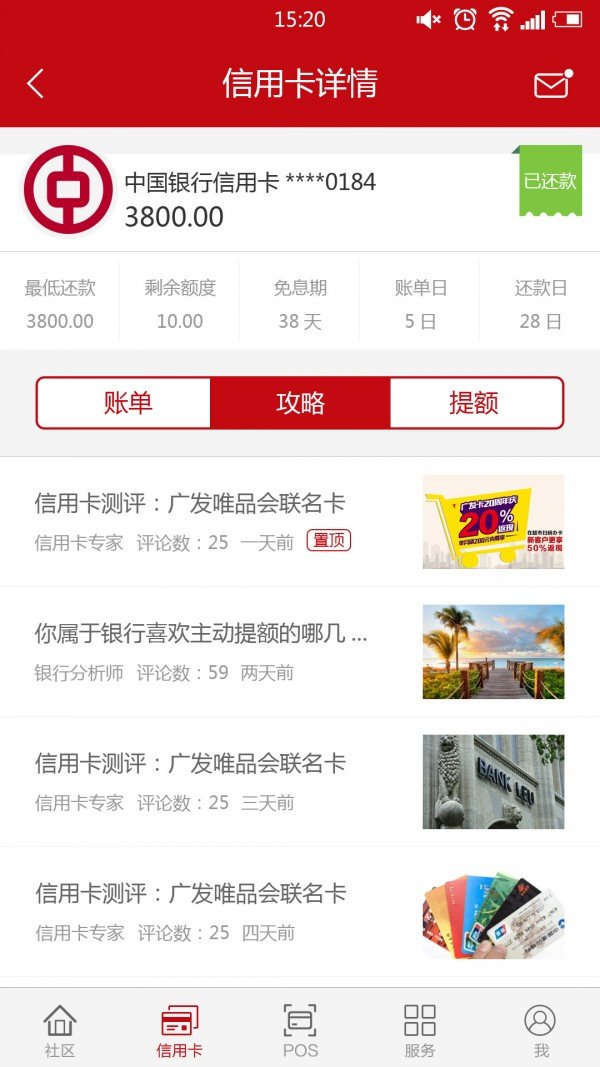 乾汇通软件截图1