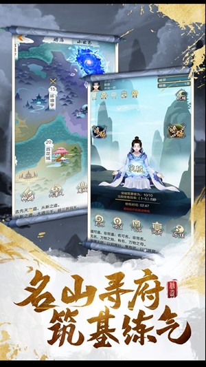 斗破江湖软件截图3